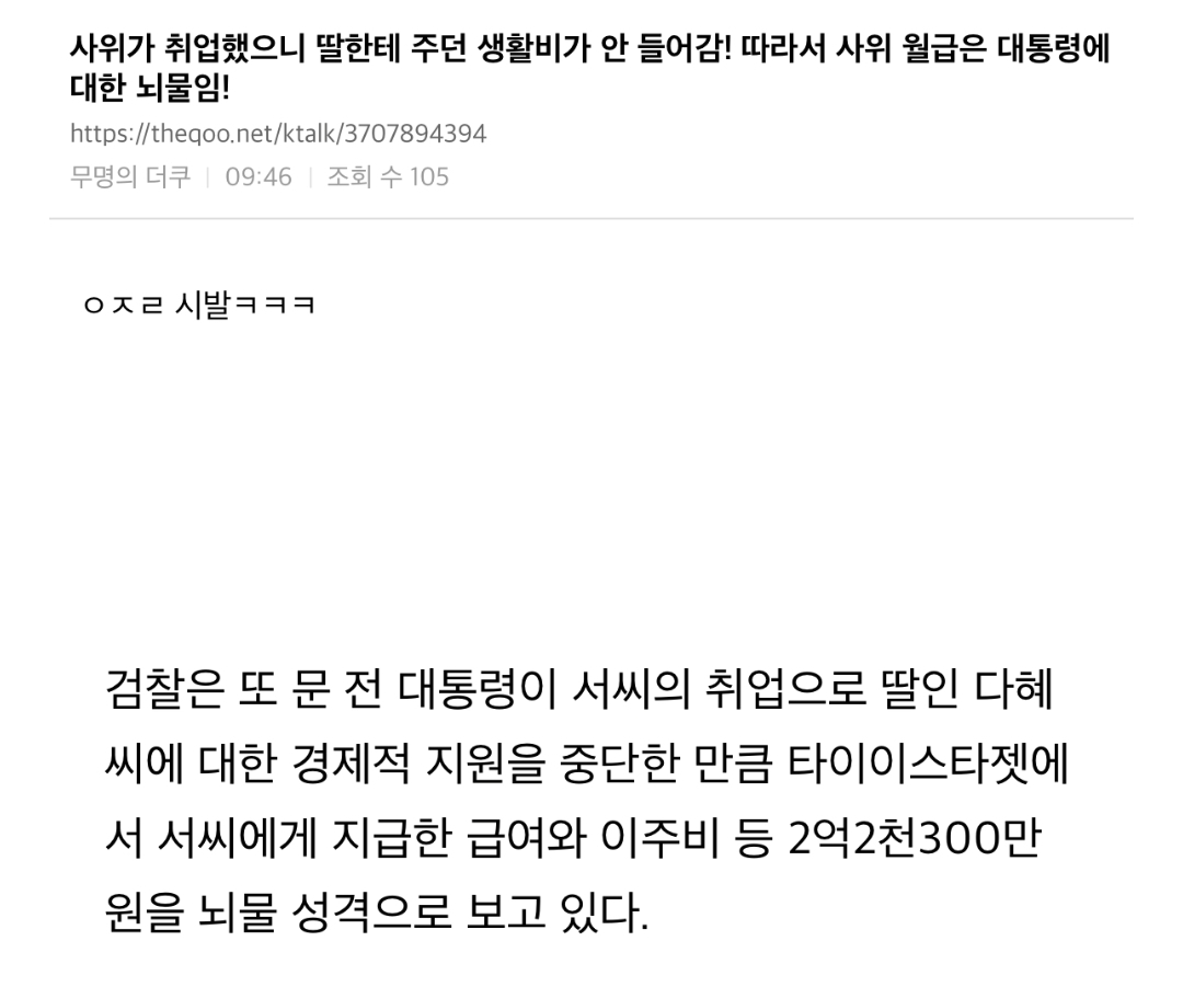 [잡담] 문재인이랑 이재명보면 개검 창의력 만점임ㅋㅋㅋㅋ | 인스티즈