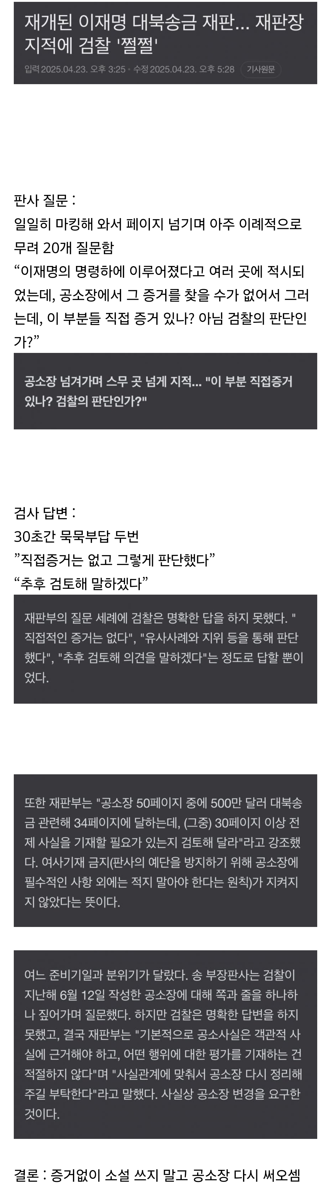 어제자 판사한테 개털린 검찰....jpg | 인스티즈
