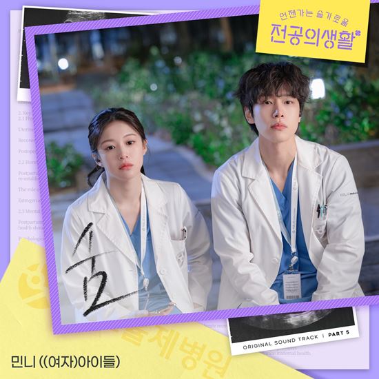 [정보/소식] (여자)아이들 민니, '언슬전' OST '숨' 가창…청춘들 위한 위로 | 인스티즈