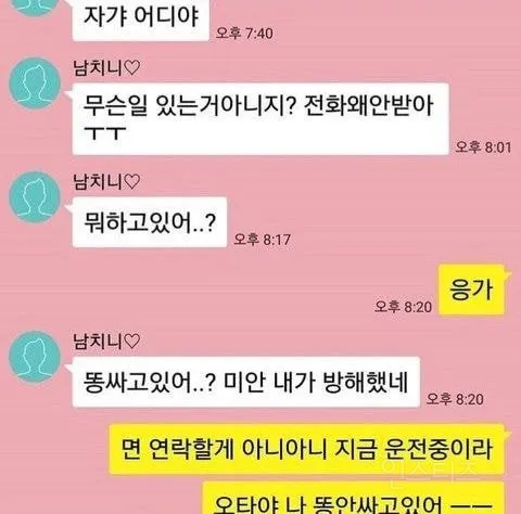 응가~ | 인스티즈