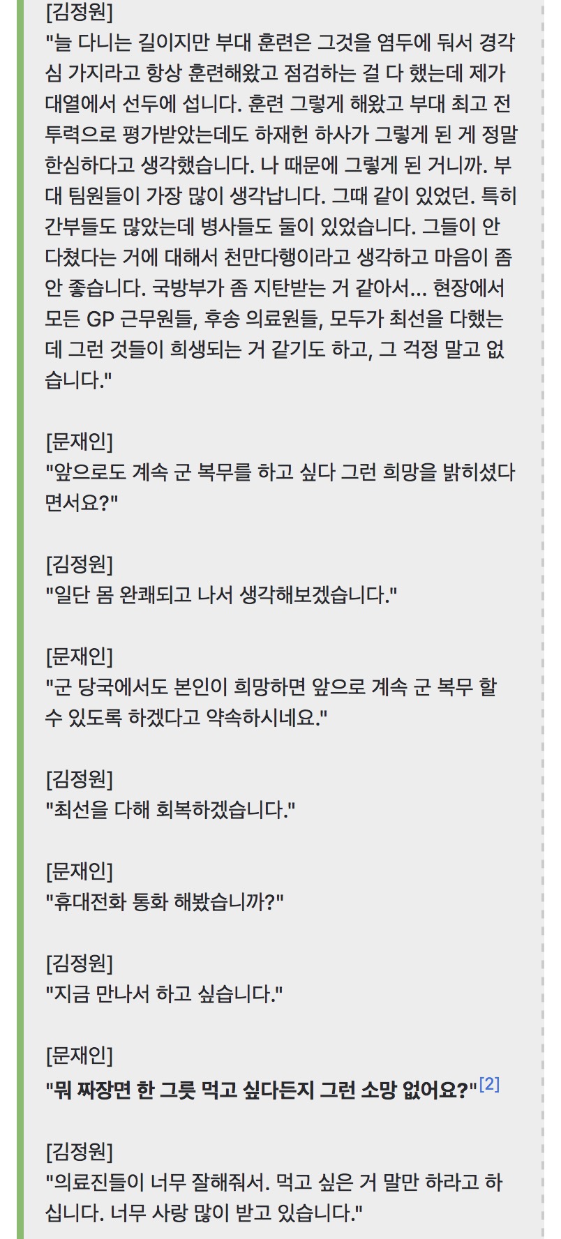 [정보/소식] 민주당 지금까지 까인것들이 죄다 이런 식임ㅋㅋㅋㅋㅋ | 인스티즈