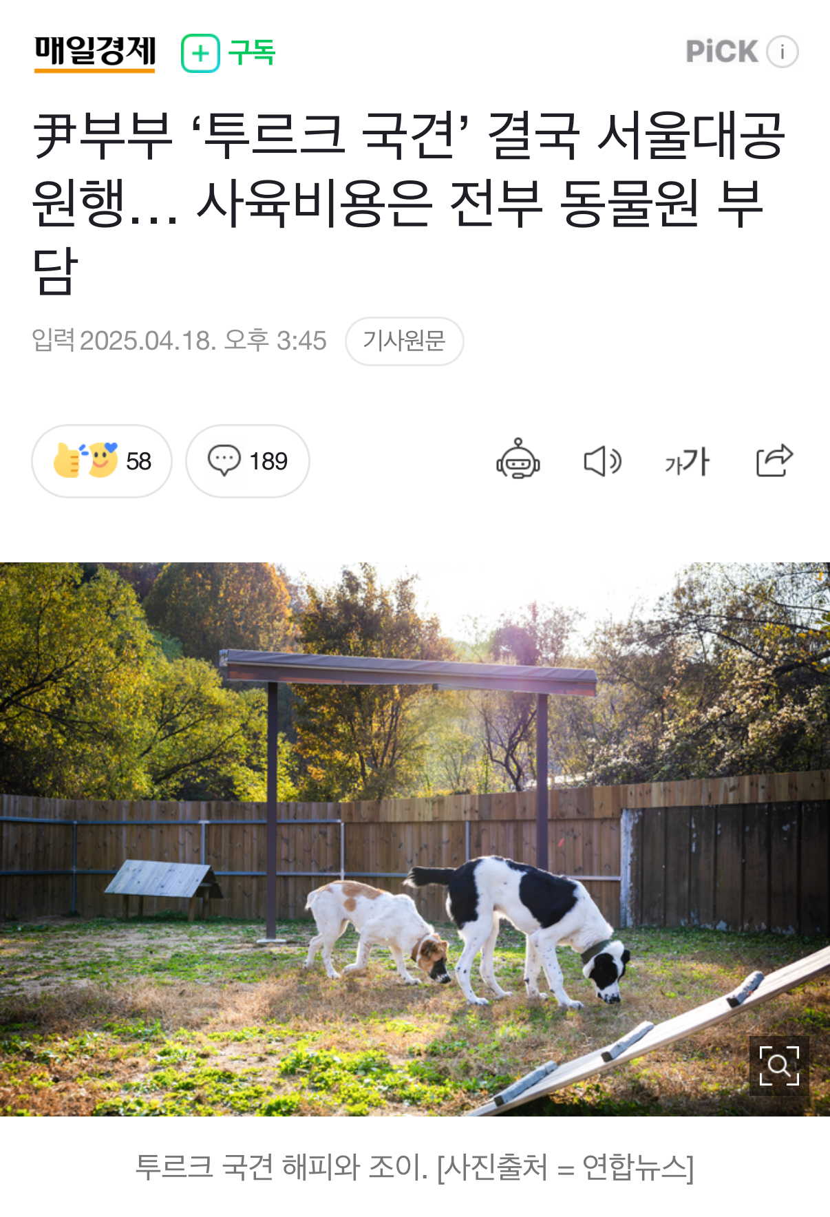 [정보/소식] 민주당 지금까지 까인것들이 죄다 이런 식임ㅋㅋㅋㅋㅋ | 인스티즈