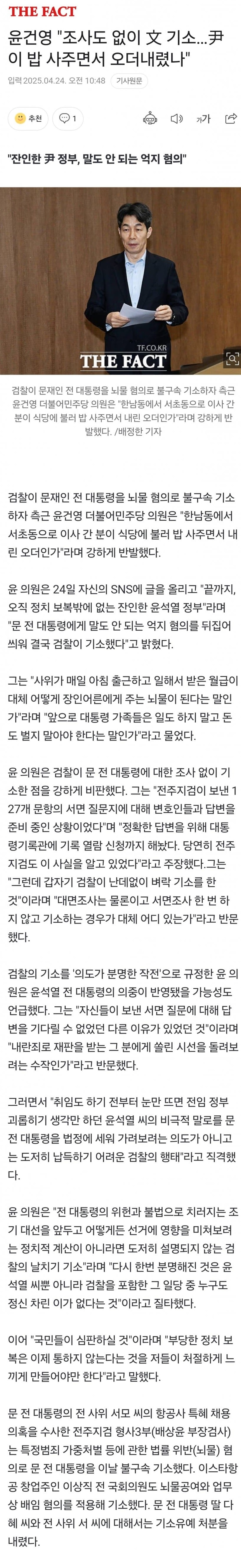 [정보/소식] 문재인 대통령 서면 답변하려고 대롱령 기록관에 기록 열람 신청하면서 준비중이었는데 그냥 검찰 쟤들이 기소해버렸대 | 인스티즈