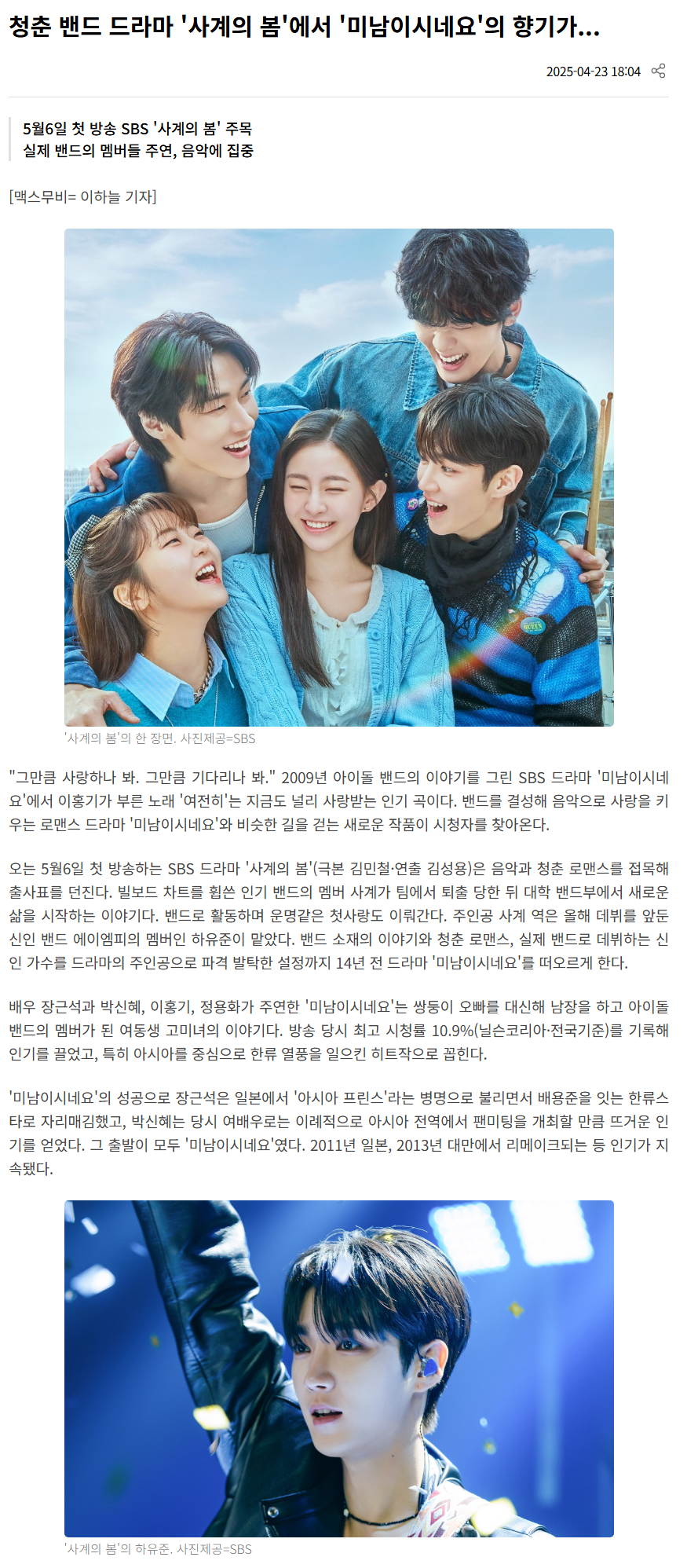 [잡담] 사계의봄 남주 장근석 닮았잖아 | 인스티즈