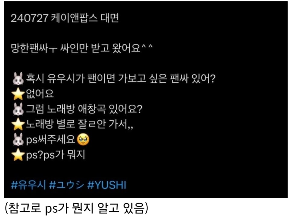 [정보/소식] NCT 위시 인성논란 과거 소환 | 인스티즈