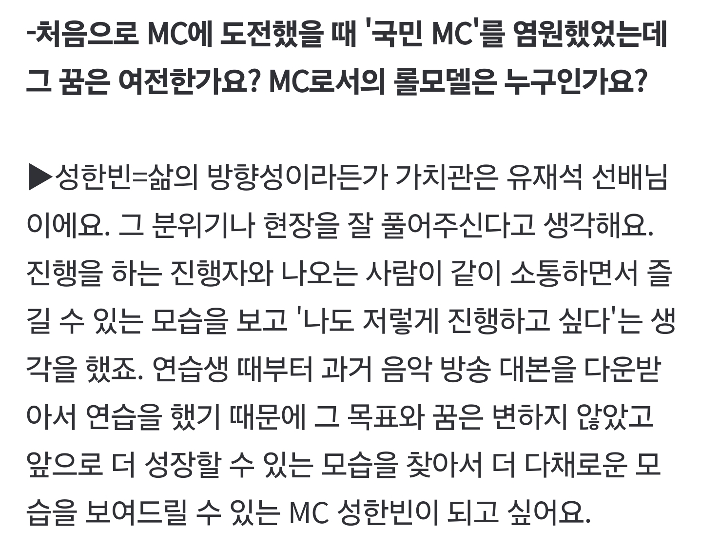 [잡담] 성한빈 런닝맨 나왔으면 좋겠다 | 인스티즈