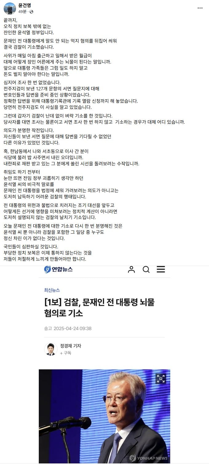 [잡담] 문재인 대통령은 검찰 서면 질문지에 대해 답변 준비중이었고, 대통령기록관에 기록 열람 신청까지 해둔 상태였음 | 인스티즈