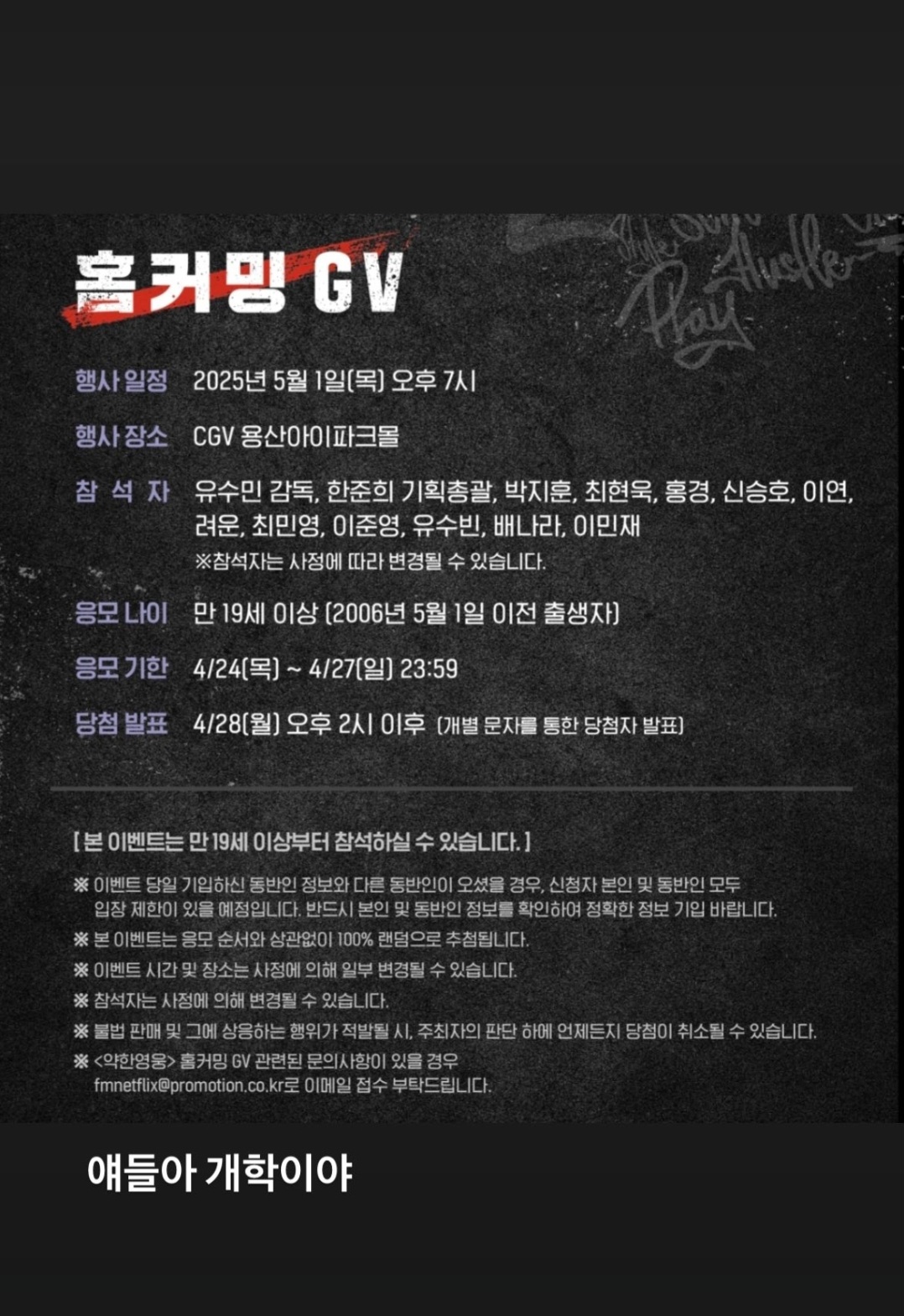 [잡담] 약한영웅 한준희 크리에이터 인스타 스토리 | 인스티즈