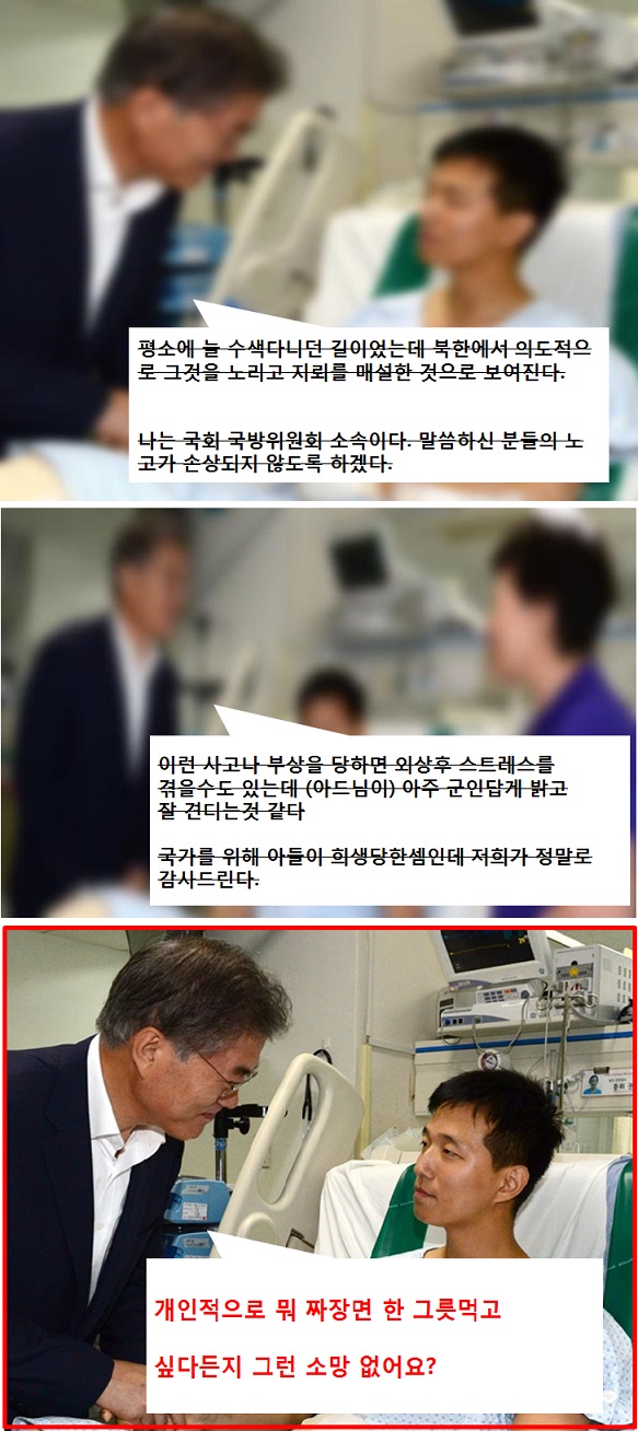 [정보/소식] 민주당 지금까지 까인것들이 죄다 이런 식임ㅋㅋㅋㅋㅋ | 인스티즈