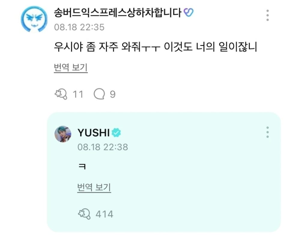 [정보/소식] NCT 위시 인성논란 과거 소환 | 인스티즈