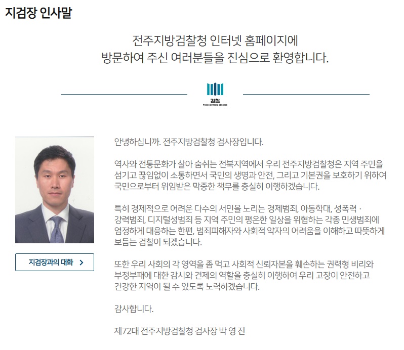 [정보/소식] [속보] 전주지검, 문 전 대통령 서울중앙지법에 기소 | 인스티즈