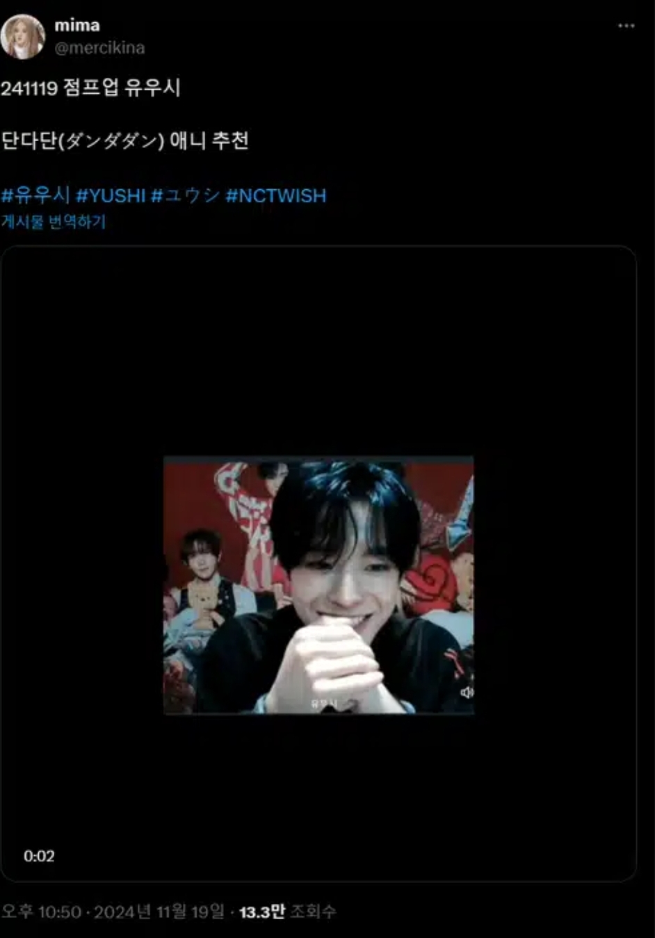 [마플] NCT 위시 멤버가 추천한 애니 | 인스티즈