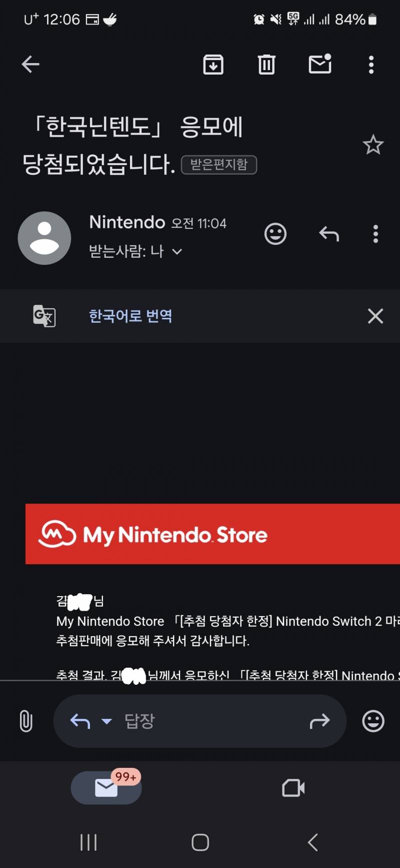 [잡담] 와 닌텐도 스위치2 당첨 | 인스티즈