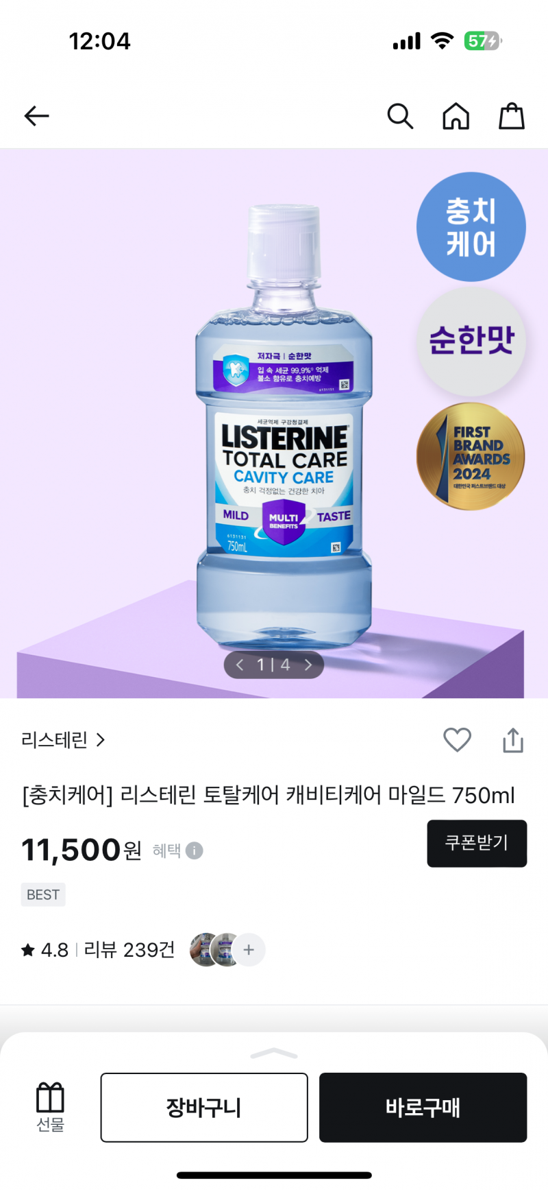 [잡담] 리스테린 이거 써 본 익인 | 인스티즈