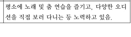 [잡담] 나 예체능도 하고 연습생도 했는데 연습생이 훨씬 힘들었음 | 인스티즈