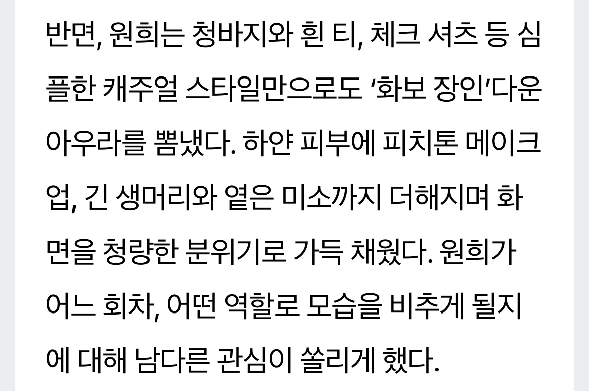 [잡담] 오잉 아일릿 원희 드라마 특별출연한댘ㅋㅋㅋㅋㅋ | 인스티즈