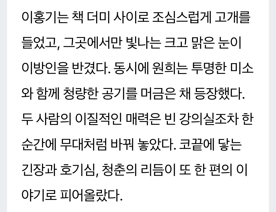 [잡담] 오잉 아일릿 원희 드라마 특별출연한댘ㅋㅋㅋㅋㅋ | 인스티즈
