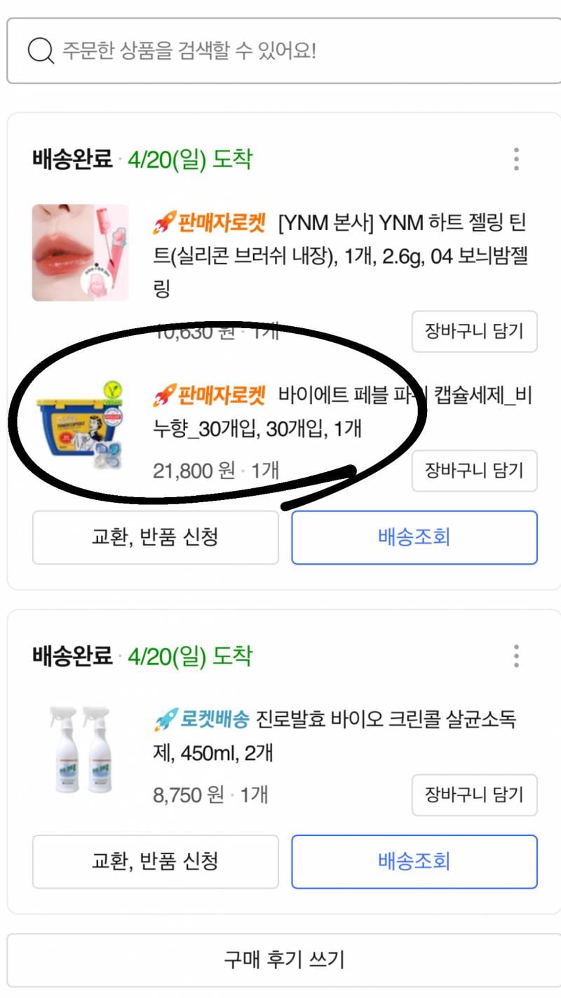 [잡담] 세탁세제 추천합니다 주부9단 (구라임) | 인스티즈