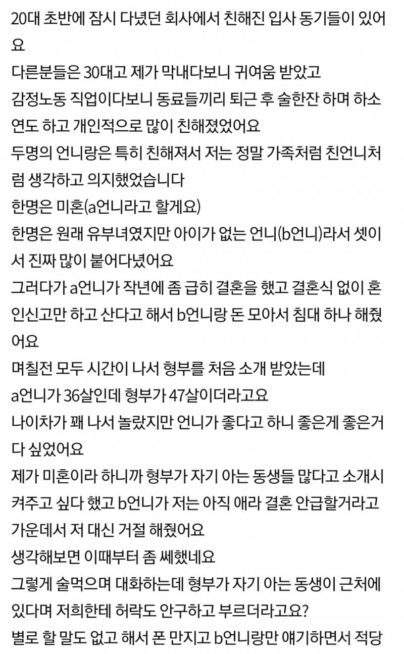 20대인 저에게 46살 이혼남이 "너 딱 맘에든다" 했는데요 | 인스티즈