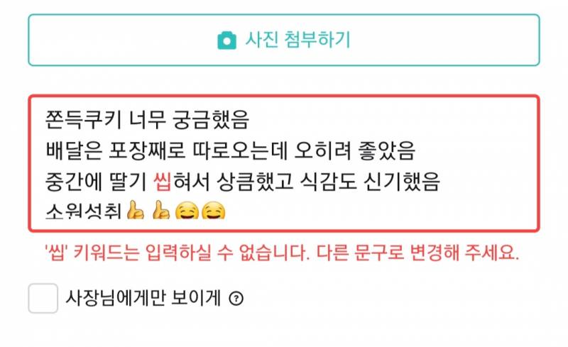 [잡담] 배민 리뷰 다는데 개웃기네 | 인스티즈