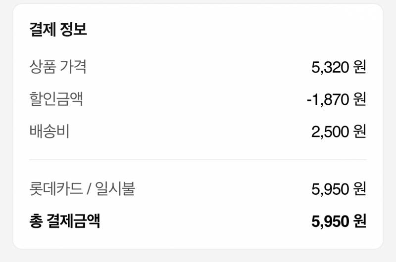 [잡담] 쿠팡 와우회원인 사람들아 로켓직구 배송비 있는거 | 인스티즈