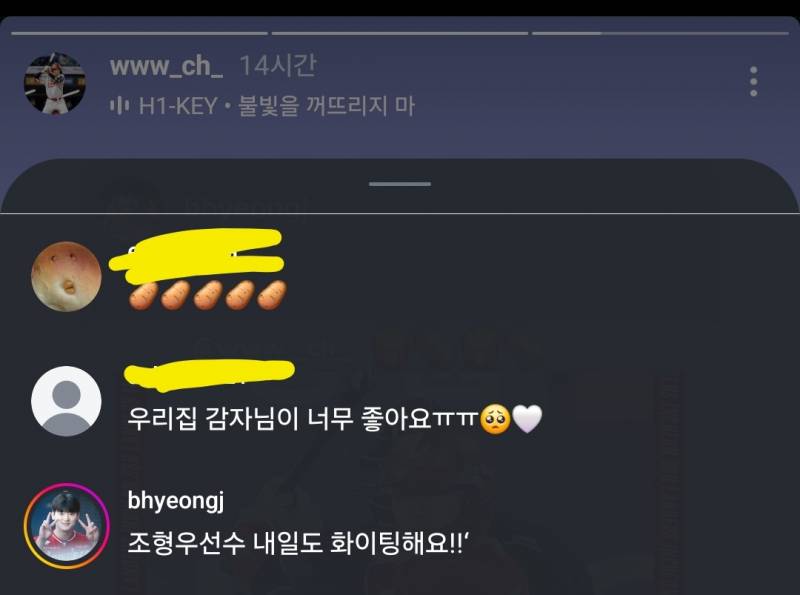 [잡담] 감자 인스스에 조뱅 댓글ㅋㅋㅋㅋㅋ | 인스티즈