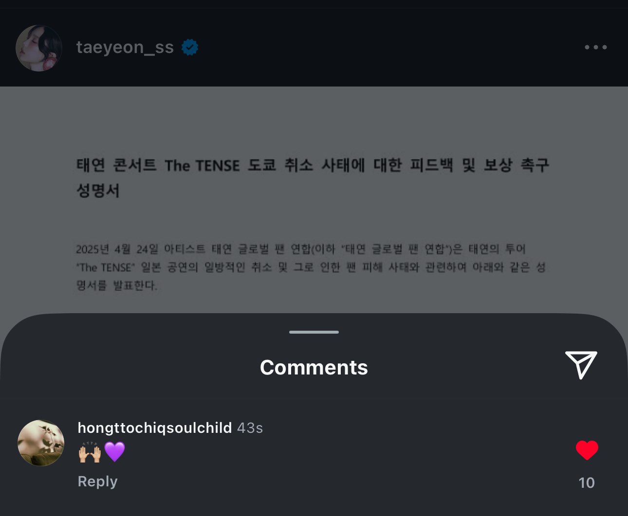 [잡담] 태연 인스타에 콘서트밴드분도 댓 달았네 | 인스티즈