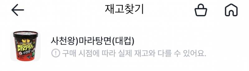 [잡담] 마라탕 컵라면 맛있다던 거 뭐더라...?? | 인스티즈