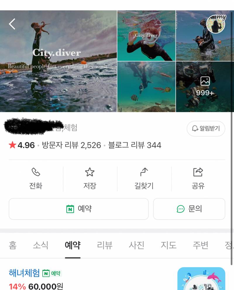 [잡담] 제주도에서 체험 하나 할 수 있다면 어떤 거 할래? | 인스티즈