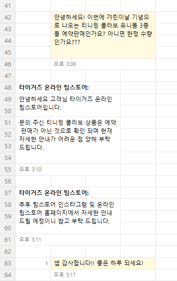 [잡담] 일단 예판은 아니라고 하네.. | 인스티즈