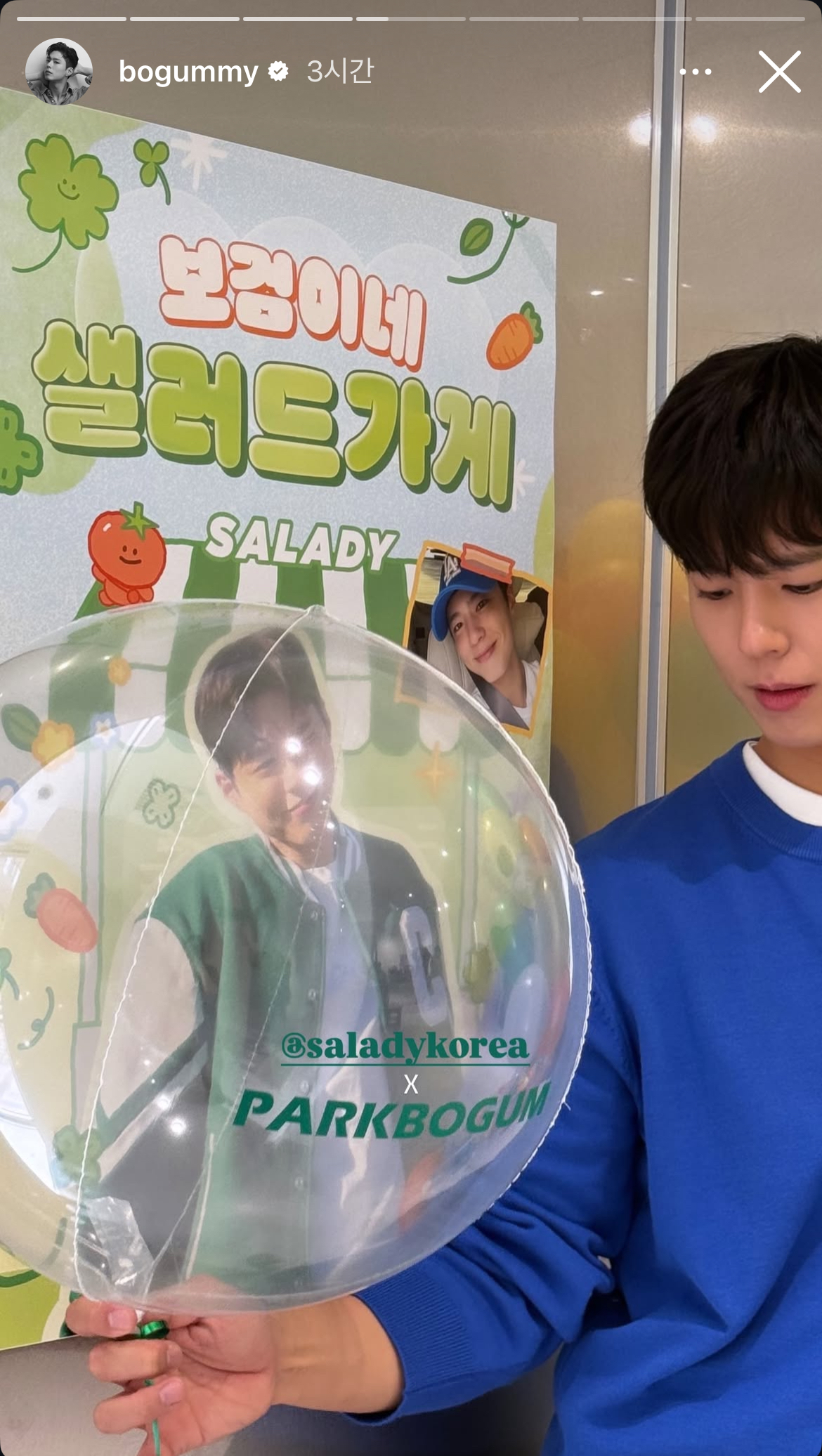 [잡담] 박보검 인스스 샐러디 모델 💚💚💚 | 인스티즈