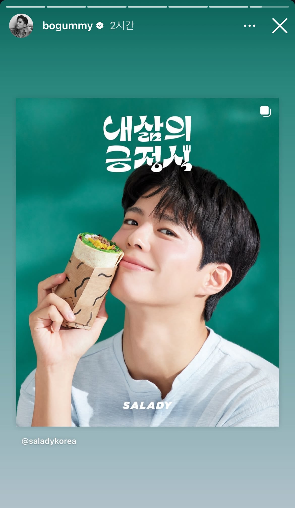 [잡담] 박보검 인스스 샐러디 모델 💚💚💚 | 인스티즈