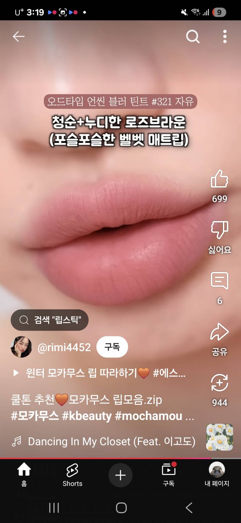 [잡담] 이게 쿨톤의 모카무스래 | 인스티즈