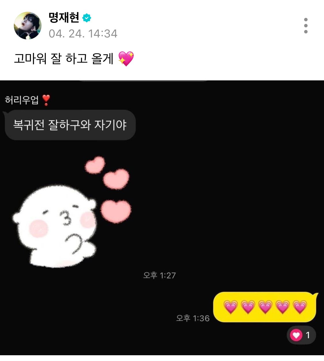 ㄱ [잡담] 이게 팬이 만든 2차가 아니라고? | 인스티즈