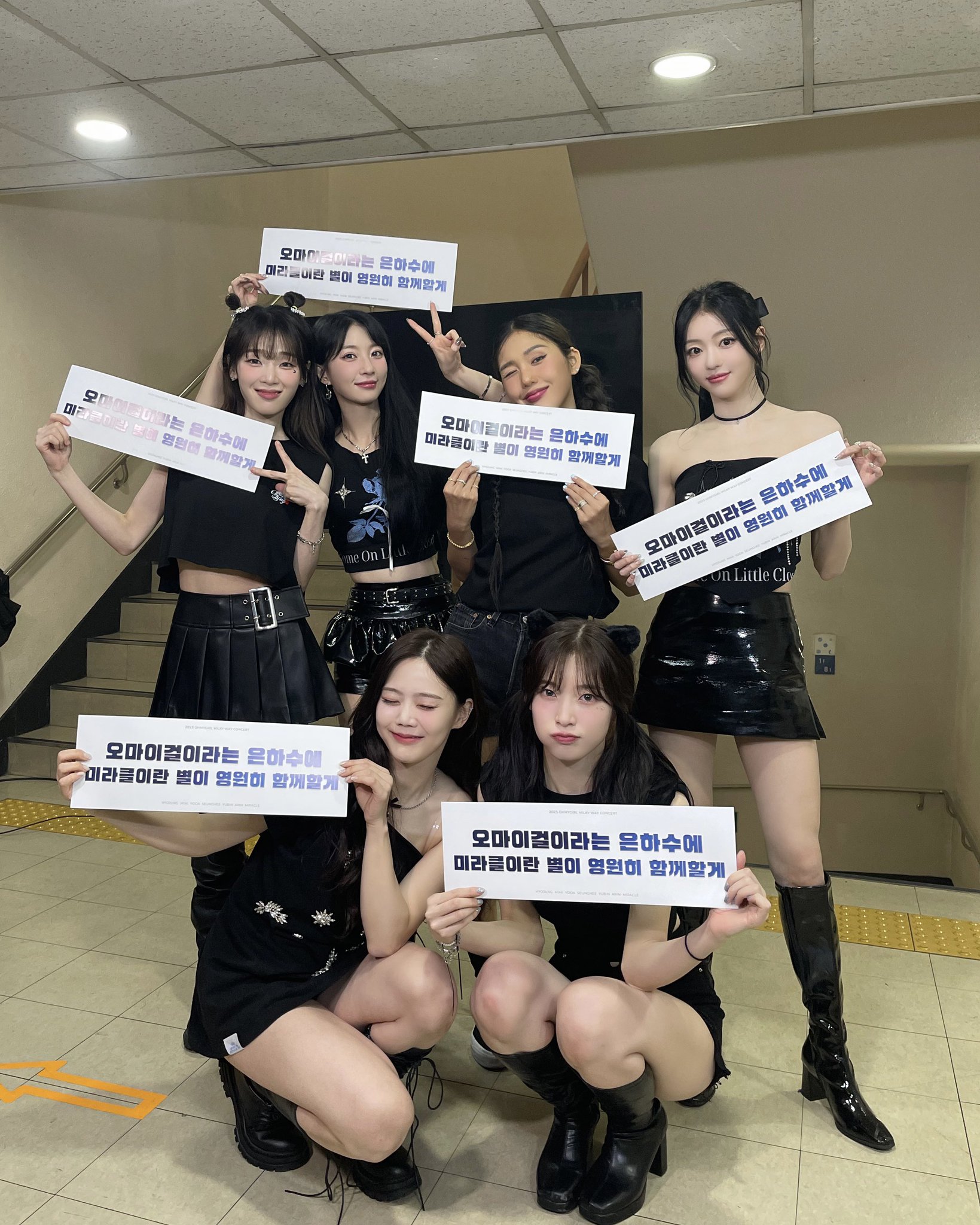 [잡담] 오마이걸 사랑해!!!!!!! | 인스티즈