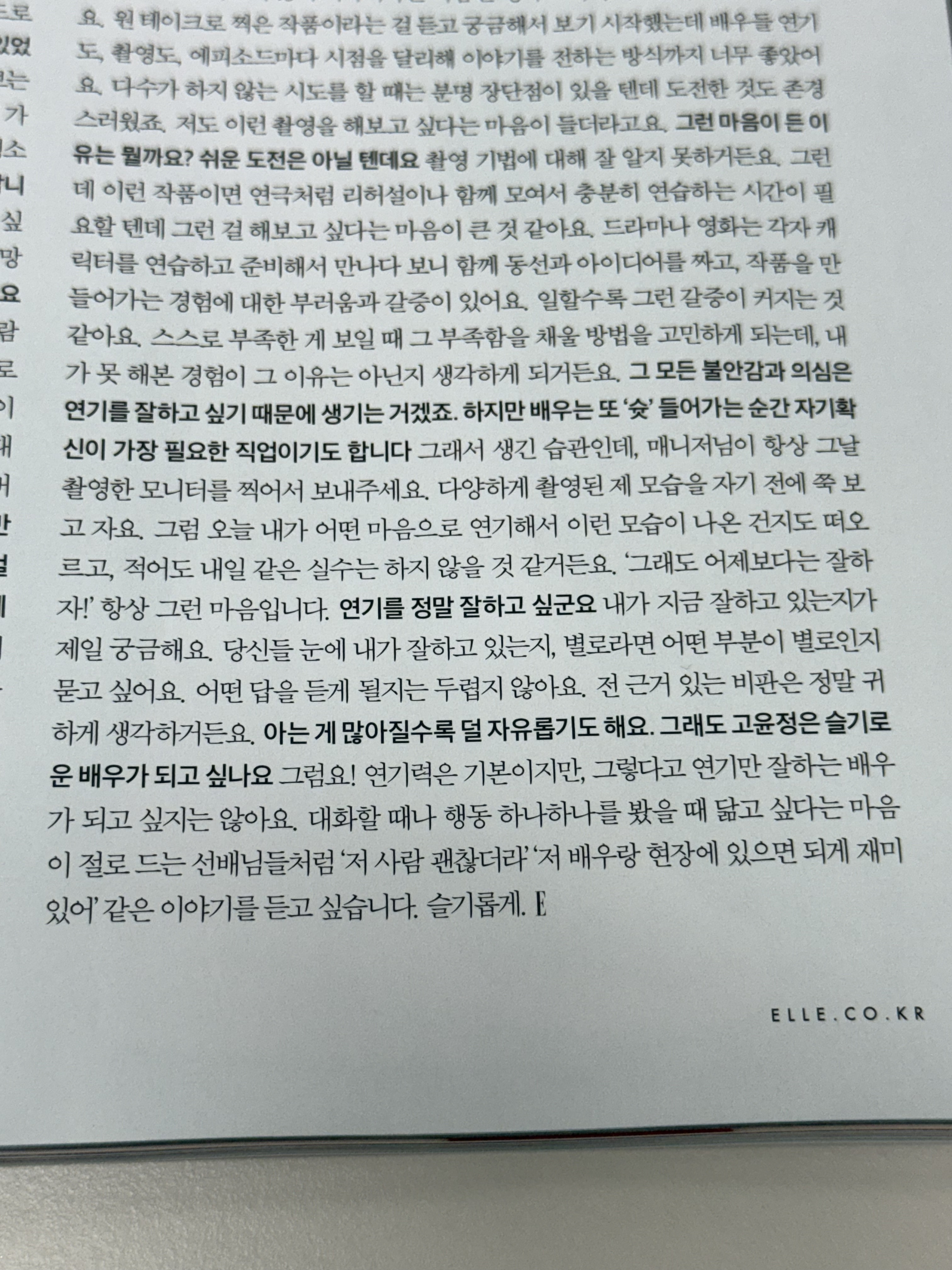 [잡담] 요즘 슬전의 나오는 고윤정 너무 좋음 | 인스티즈