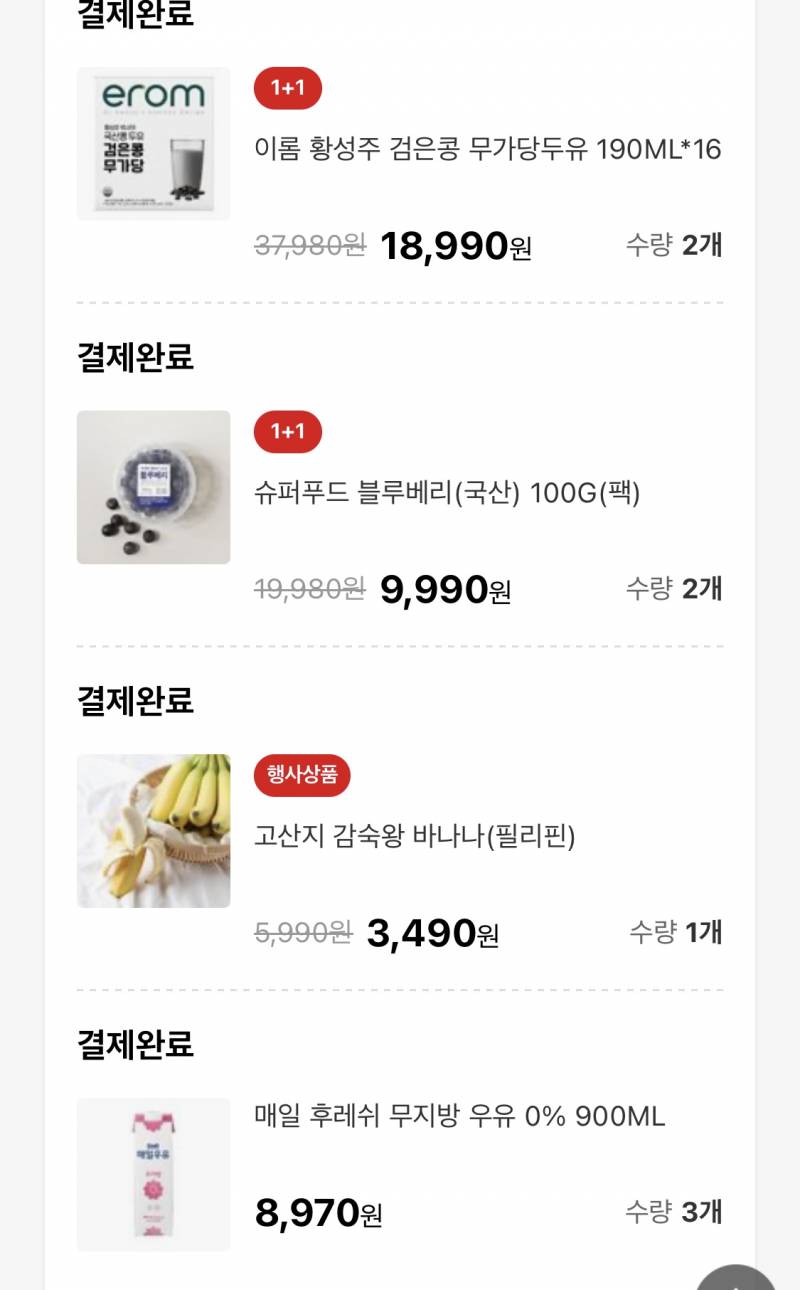 [잡담] 홈플러스 애용해 장봤는데 쿠폰줘서 진짜 싸게 삼 | 인스티즈