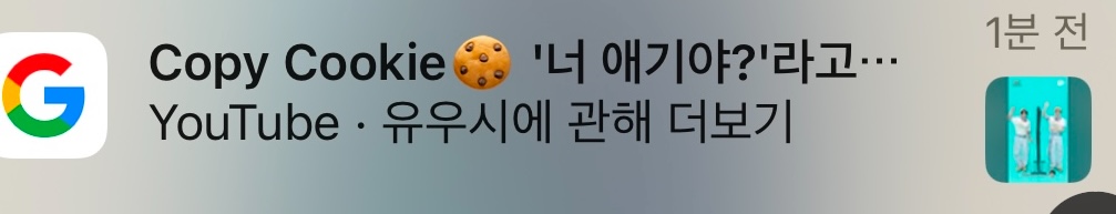 [잡담] 아니 구글 갑자기 나보고 유우시에 대해서 알아보래 | 인스티즈