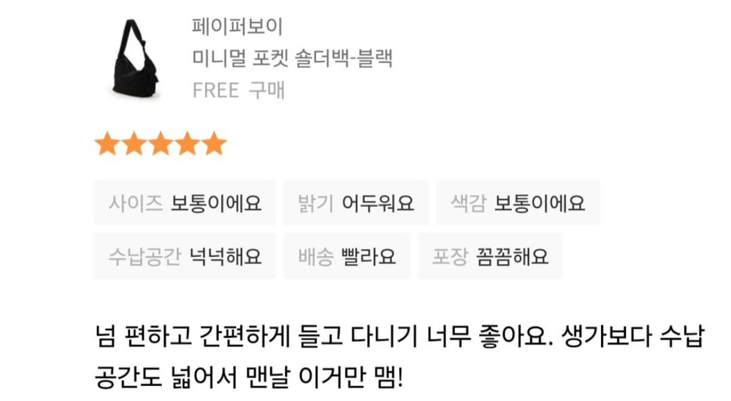 [잡담] 재희 무신사 리뷰 진심임 | 인스티즈