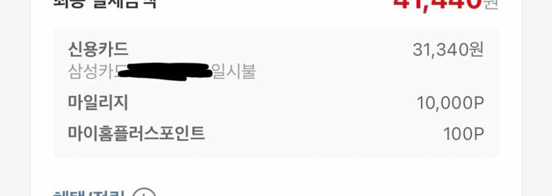 [잡담] 홈플러스 애용해 장봤는데 쿠폰줘서 진짜 싸게 삼 | 인스티즈