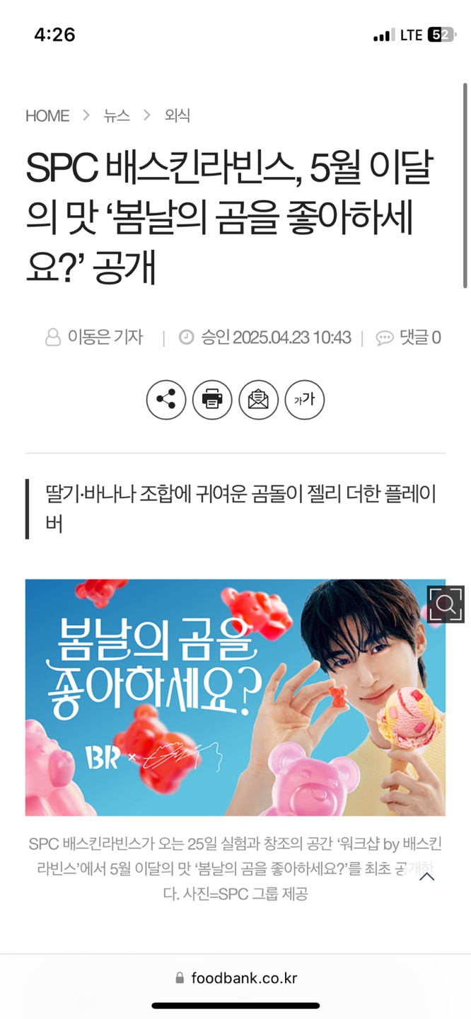 [잡담] 변우석 얼굴 미쳤다.. | 인스티즈
