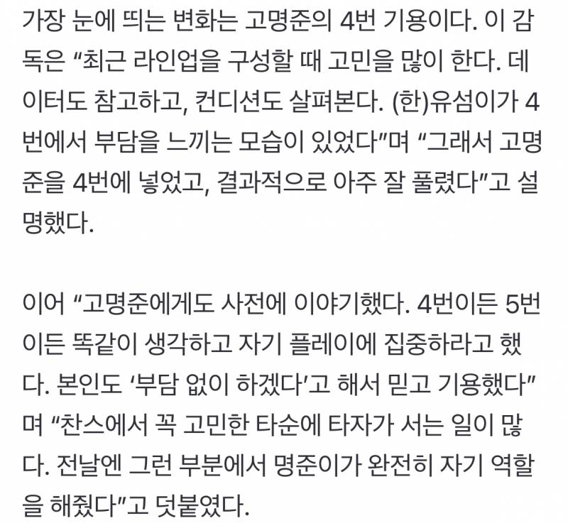 [정보/소식] "당분간 고명준이 4번이다”…마침내 깨어난 SSG, 타선 전체에 '자신감'이 생겼다 | 인스티즈