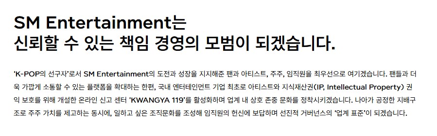 [마플] SM 책임경영모범? 지나가던 개가 웃겠다 내 돈 내놔 | 인스티즈