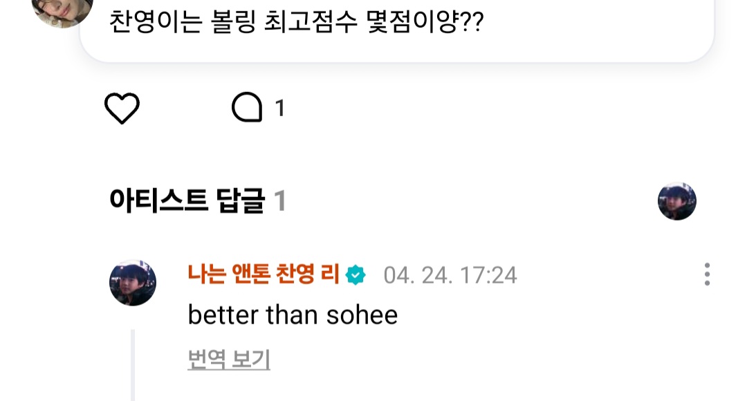 [잡담] 소희 앤톤 너무 귀여워 | 인스티즈