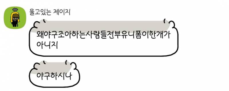 [잡담] 친구의 악의없는 질문.. | 인스티즈