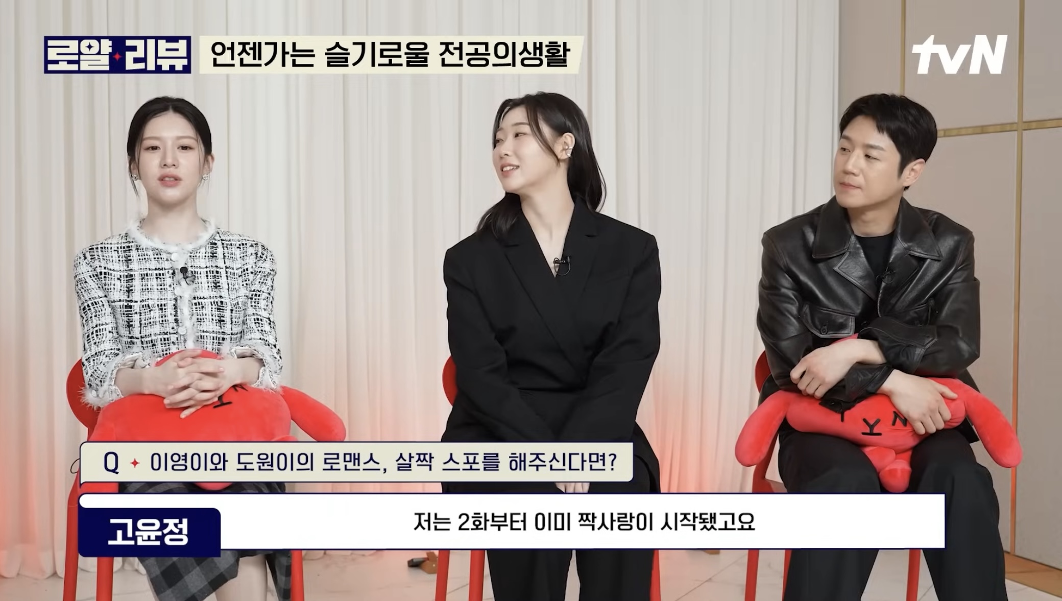 [잡담] 본체들이 말아주는 도원이영 스포 떴다 | 인스티즈