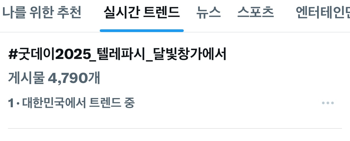 [잡담] 뻥안치고 빅뱅 팬덤 화력 지금이 역대 최고조임 | 인스티즈