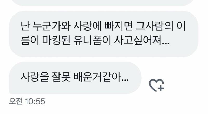 [잡담] 흔한 야빠들의 사랑방식… | 인스티즈