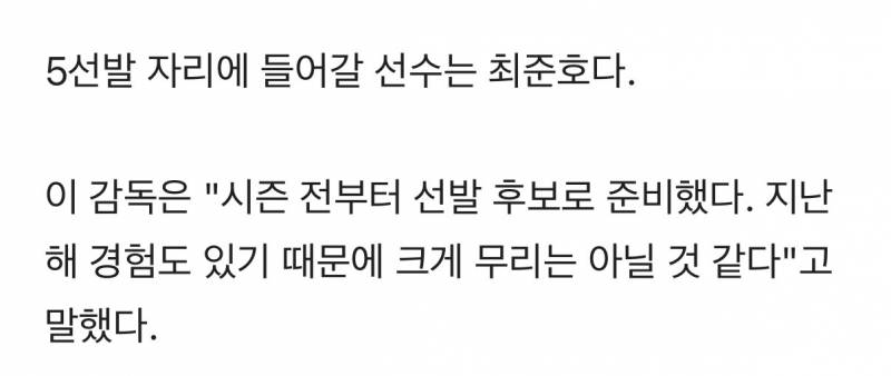 [잡담] 드디어 토종 선발 최최최 완성.. ⸂⸂⸜ʕരᴗര๑ʔ⸝⸃⸃ | 인스티즈