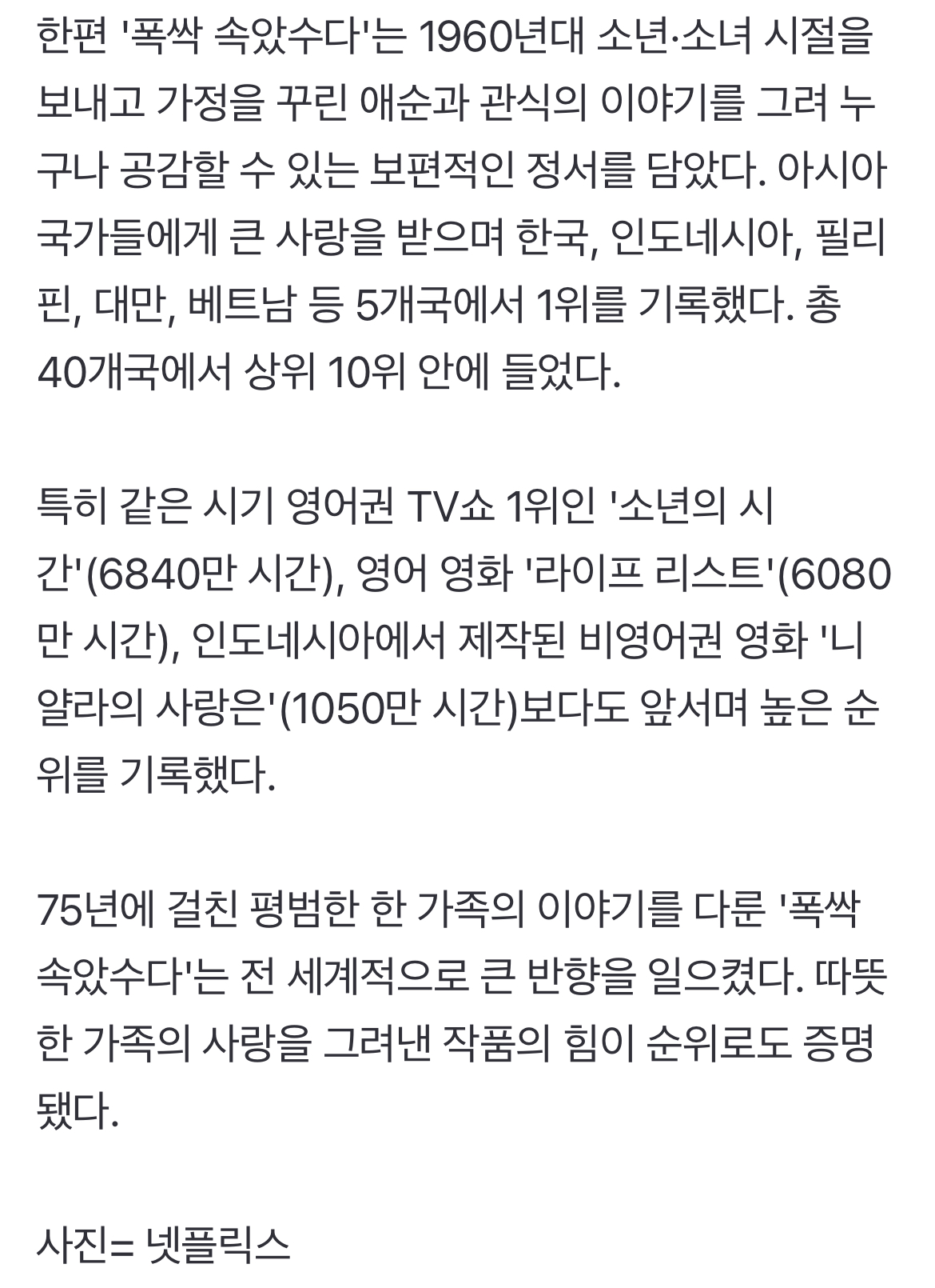 [정보/소식] '폭싹' 아이유·박보검, 커플 굿즈 나온다..."넷플, 열일하네" | 인스티즈
